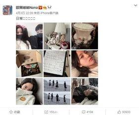 吃瓜少女日常 欧阳娜娜,吃瓜少女的日常